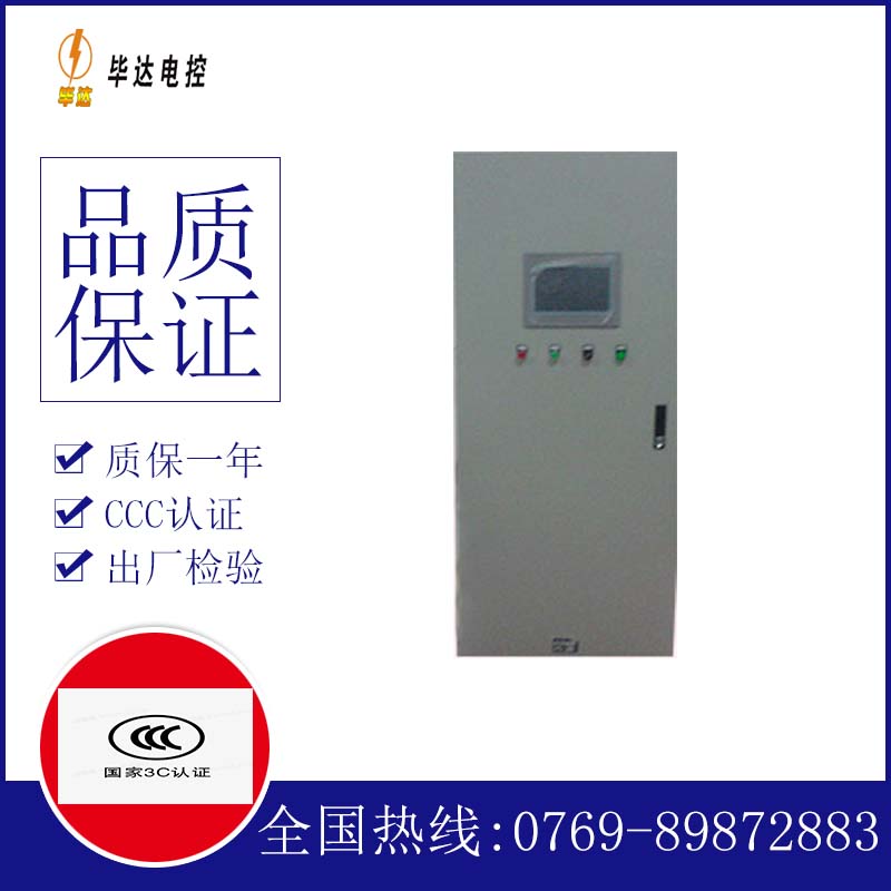 下谷坪土家族乡变频控制箱