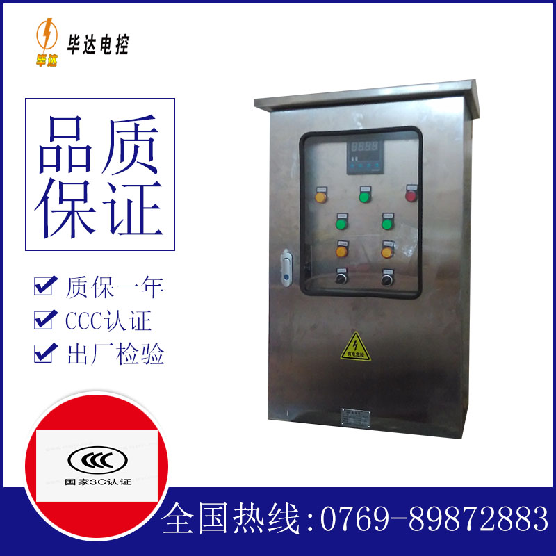 下谷坪土家族乡路灯控制箱