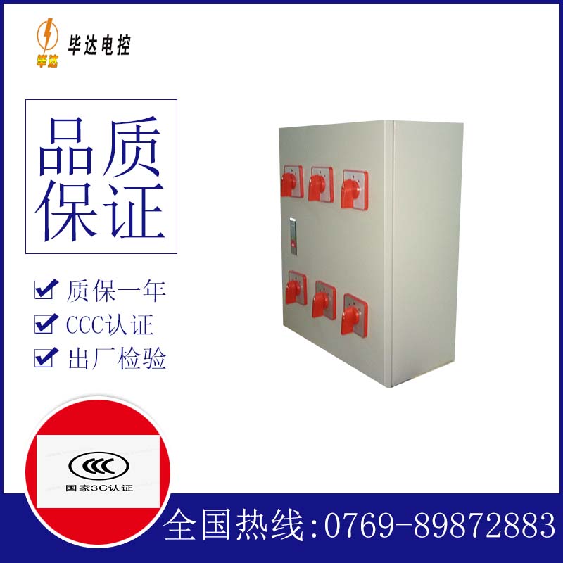 下谷坪土家族乡电器控制箱