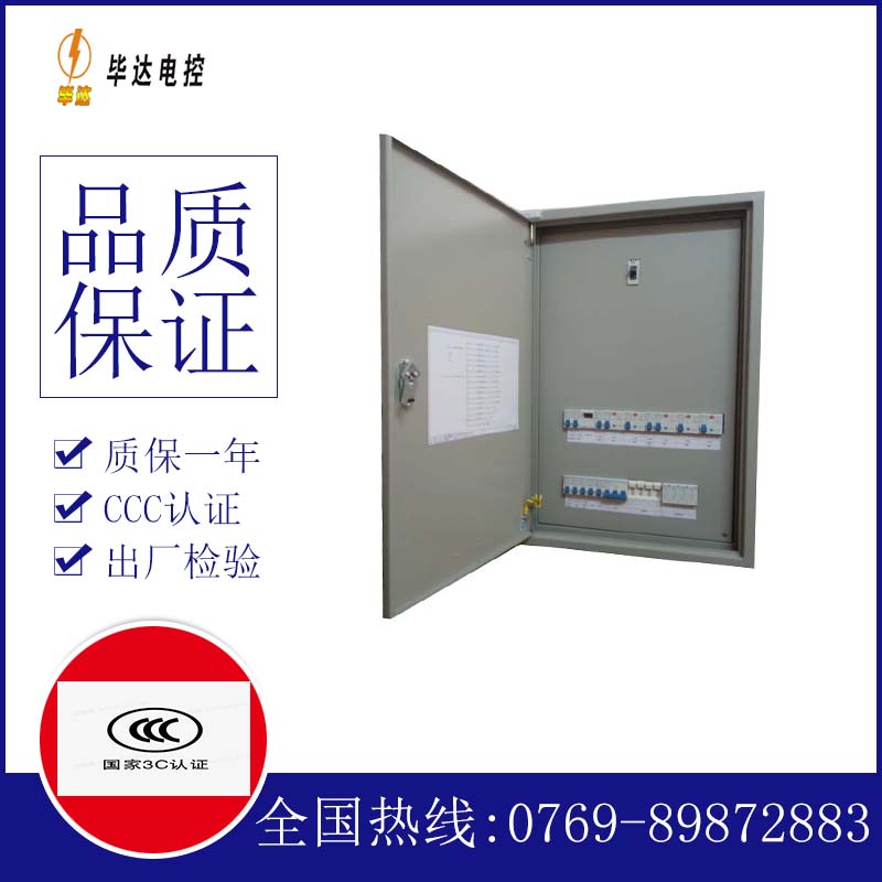 下谷坪土家族乡照明控制箱